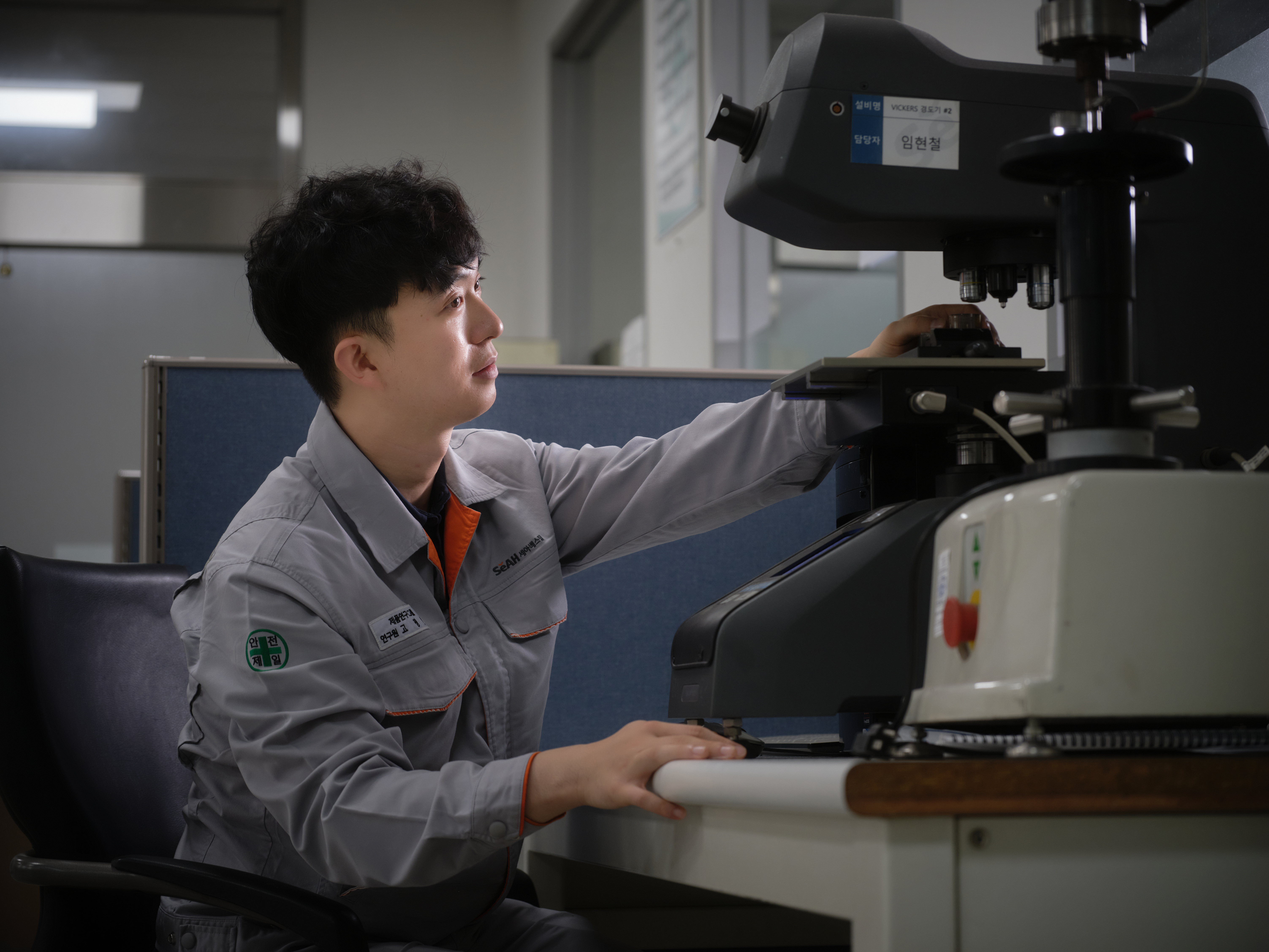 세아베스틸 직무